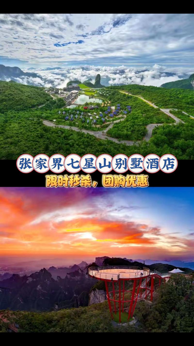 2026张家界停车免费酒店宾馆推荐:口碑前三名及入住避坑指南
