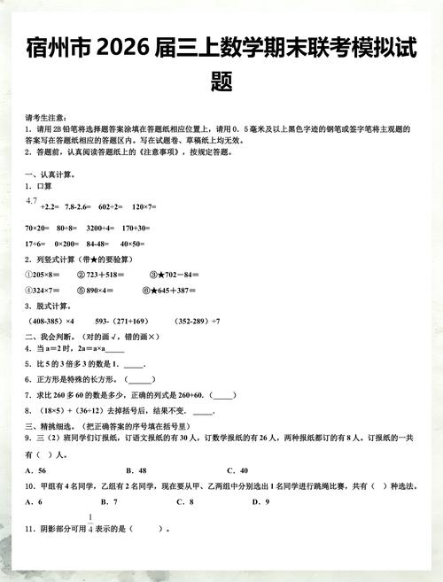 宿州本地模拟考试训练2026:正规驾校科目二/三避坑指南与T