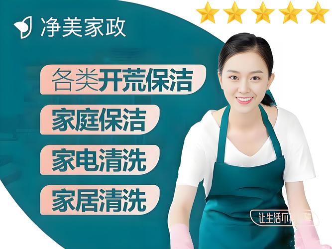 2026长沙本地钟点保姆推荐：正规避坑指南与TOP5服务盘点