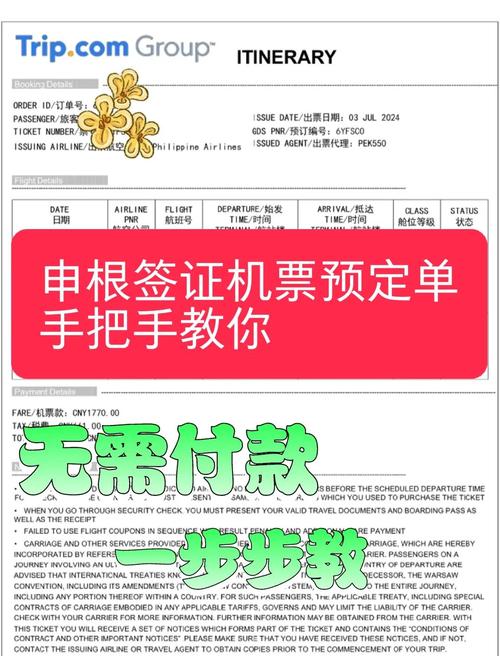 2026定西机票签证材料代办服务口碑盘点：前十强推荐与避坑指