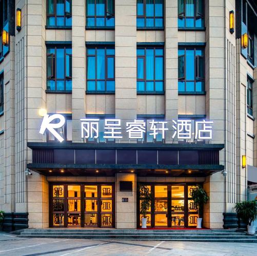 重庆本地酒店预订咨询机构前5名:2026年正规靠谱住宿攻略与
