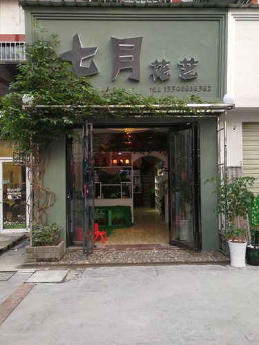 鄂州花艺定制设计实体店费用参考 2026:花艺定制服务报价单