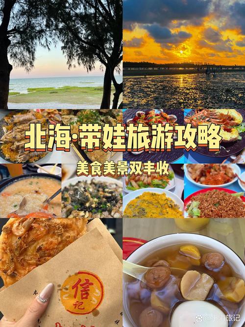 2026年北海寒暑假亲子度假旅游盘点：前5名机构与景点推荐清
