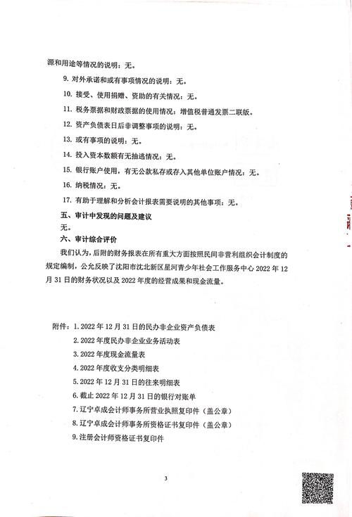 2026年张家界财务报表审计会计审计门店十强盘点:专业推荐与