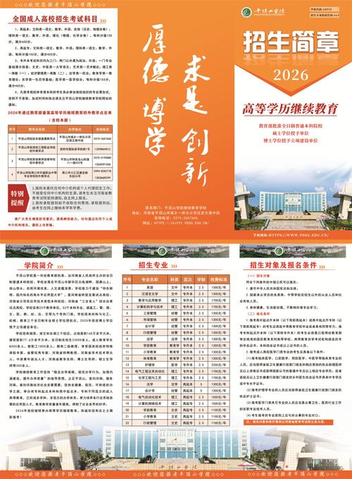 平顶山高等学历继续教育服务商TOP3：2026年正规机构推荐