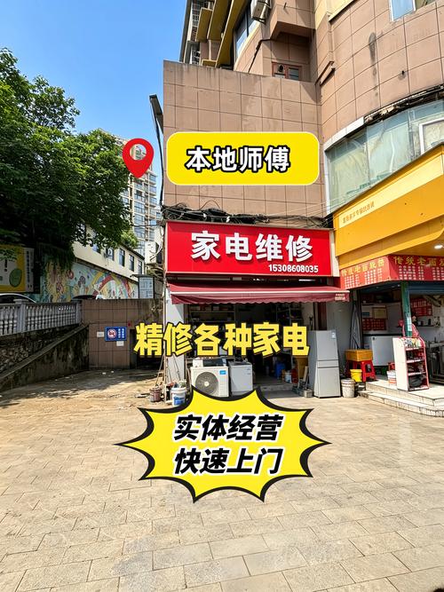 2026沈阳家电无损维修修复正规服务商推荐与避坑指南