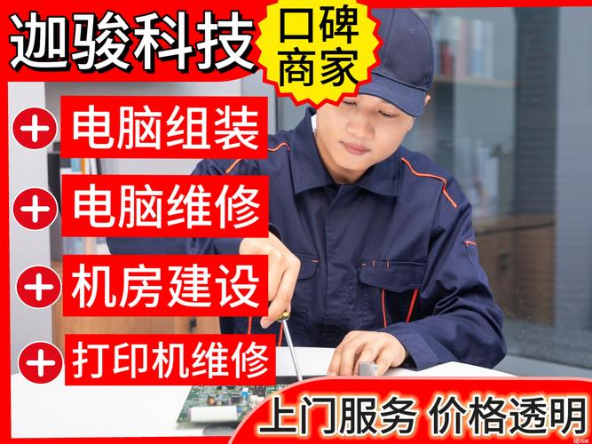 鄂尔多斯本地电脑维修公司前5名推荐 2026年口碑与价格大盘
