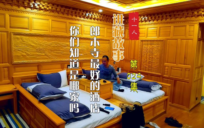 2026甘南旅游住宿指南:同城酒店咨询网点怎么选?五大预订模