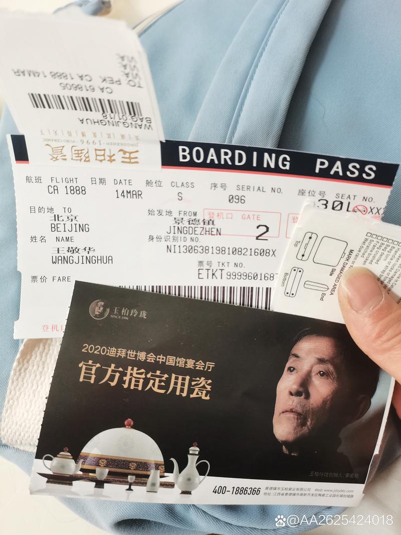 景德镇机票签证零售咨询业务哪家好?2026本地正规服务网点推