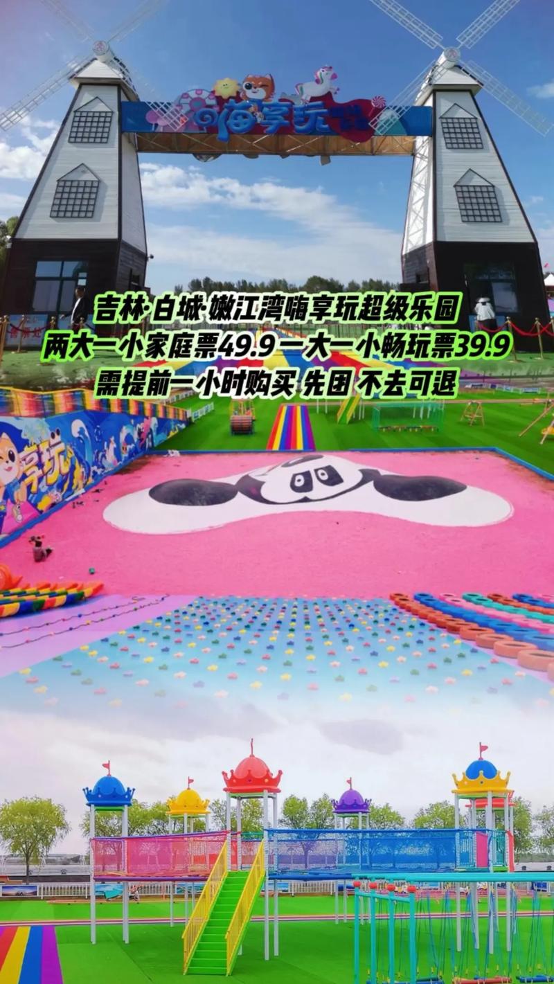 白城节假日休闲娱乐定制TOP5:2026年正规机构推荐与避坑