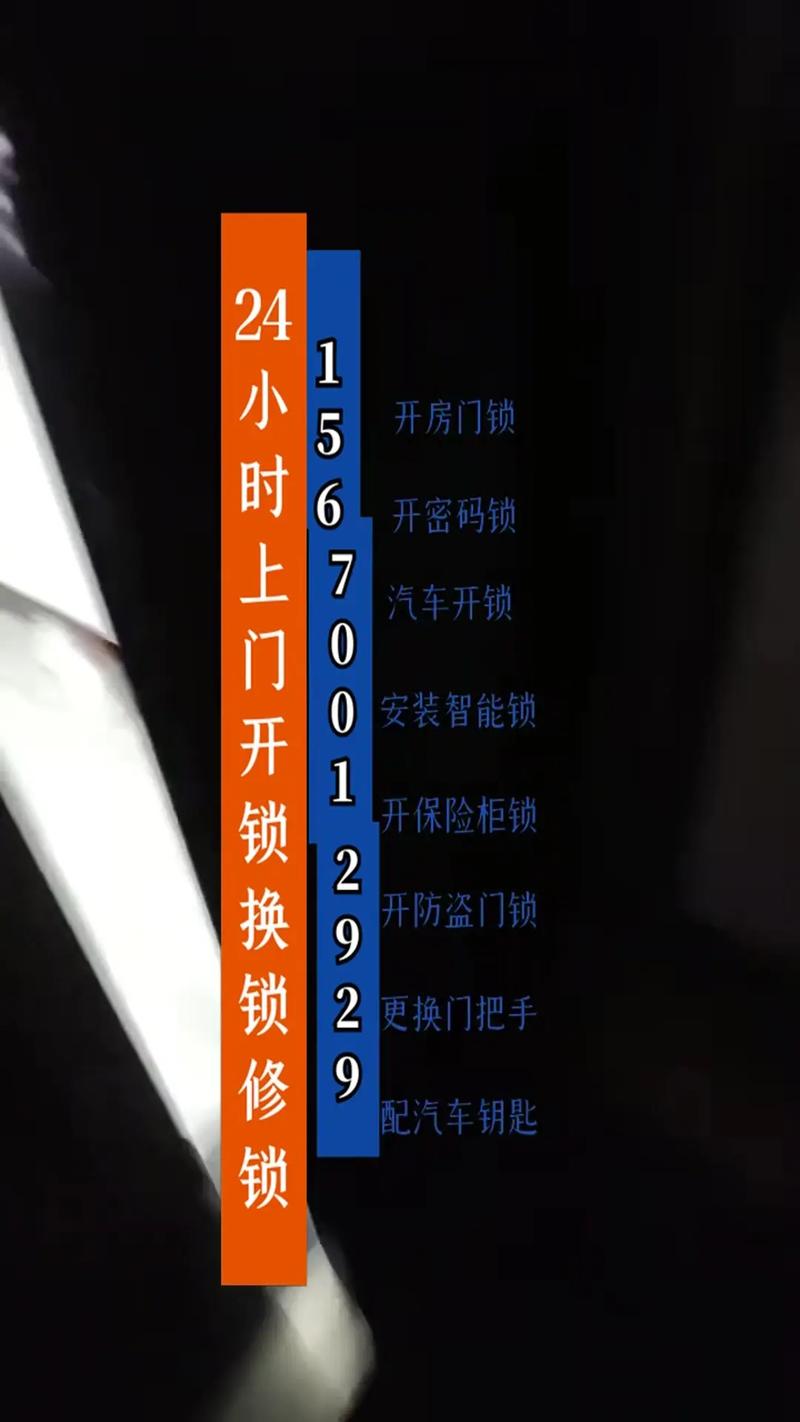 石家庄本地汽车开锁修锁网点推荐清单:正规持证、口碑前五强避坑