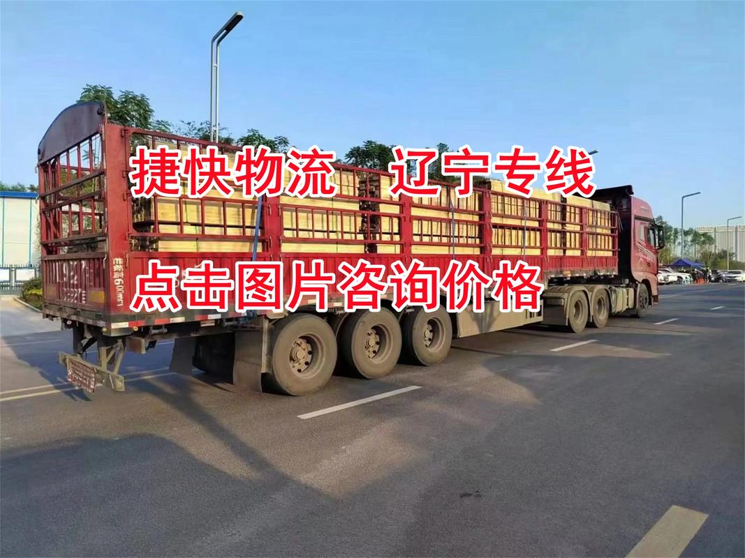 唐山本地专线货运企业价格解析:正规服务商TOP3推荐与避坑指