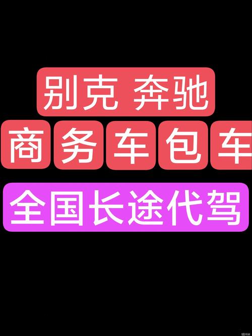 2026新余商务代驾服务商5大推荐:正规避坑与费用指南