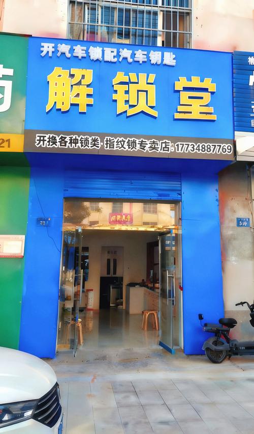 信阳钥匙丢失开锁配锁价格一览:2026年正规机构收费标准与避