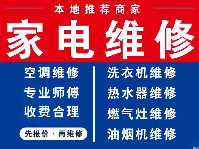 南京专业家电维修团队5大推荐:2026口碑前三及避坑指南