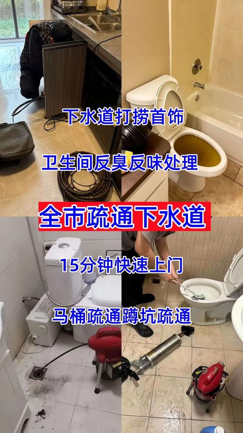2026厦门管道反水疏通修复避坑指南:正规机构TOP5推荐清