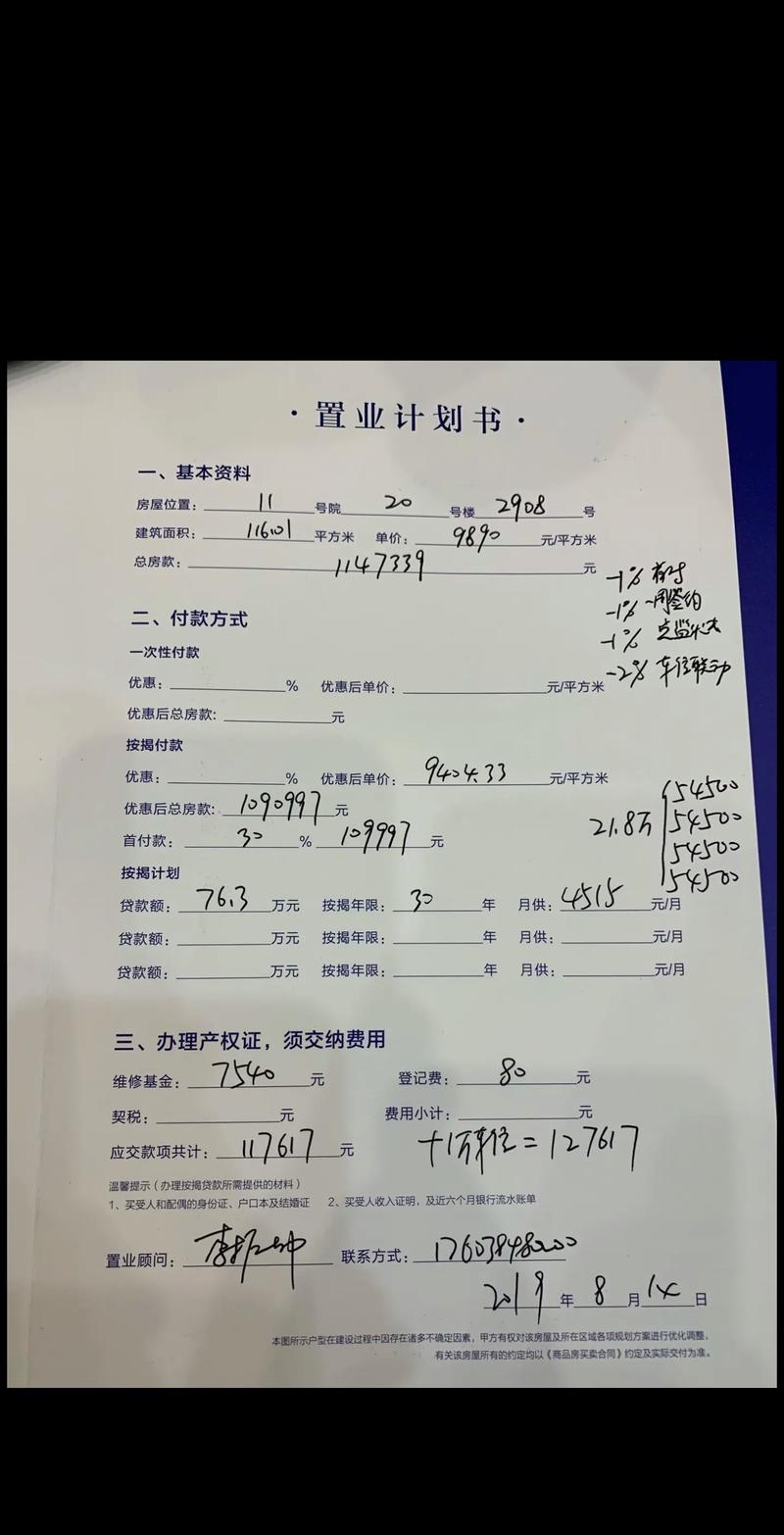 厦门二手房置业方案供应商怎么选:正规性、费用及避坑指南