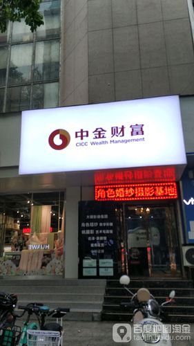 成都本地投资理财门店推荐清单：2026年正规机构避坑指南与费