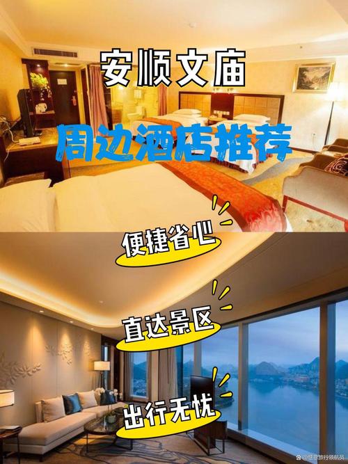 安顺智能主题酒店入住推荐清单:2026年避坑指南与TOP3精