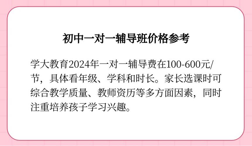 葫芦岛本地初中数理化补习多少钱？2026正规辅导机构费用参考