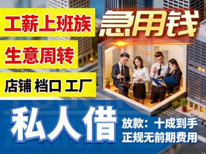 2026年东莞本地个人担保贷款咨询推荐：正规机构避坑指南与费