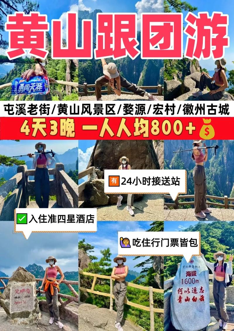 2026年黄山本地长途旅游度假定制服务前五名推荐：如何选择正
