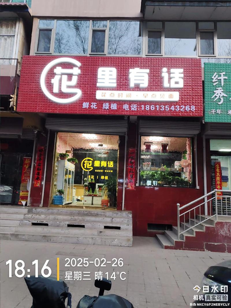 鹤壁鲜花零售门店排行2026:精选优质花店推荐与避坑指南