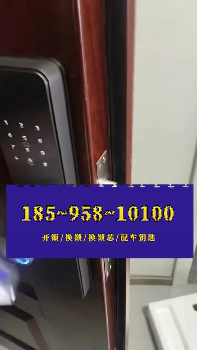 2026年珠海本地上门开锁修锁团队前3强推荐（第7023期）