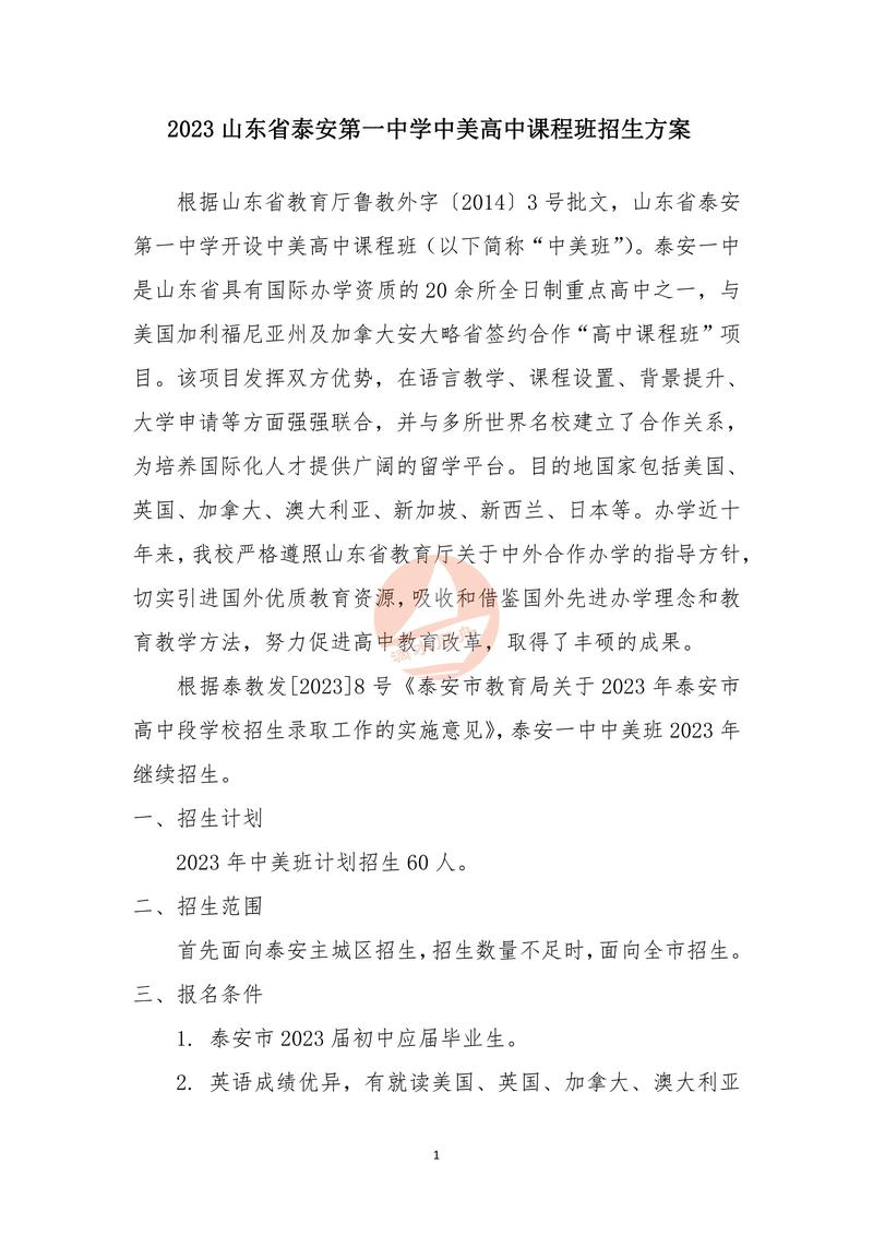 2026年泰安本地升学报考咨询服务商排名:正规机构如何选择?