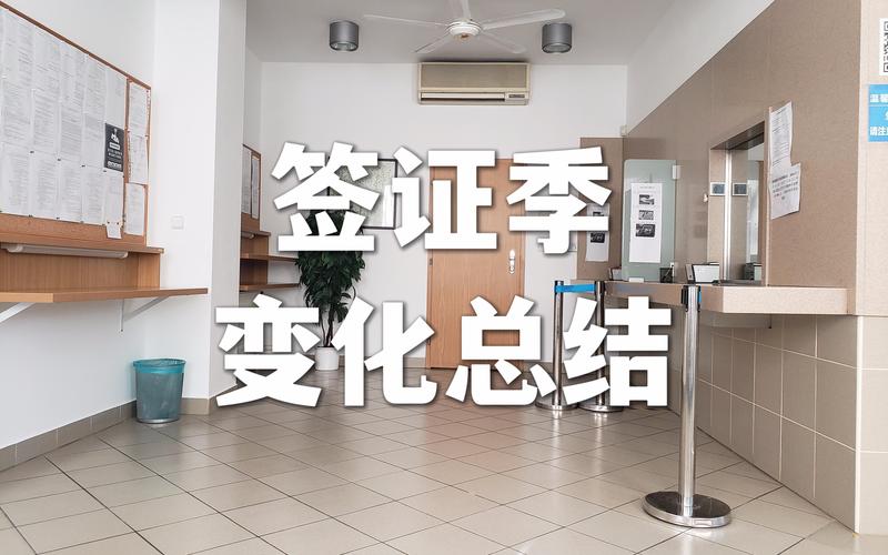 广州留学签证服务商避坑指南：2026正规面签辅导机构怎么选？