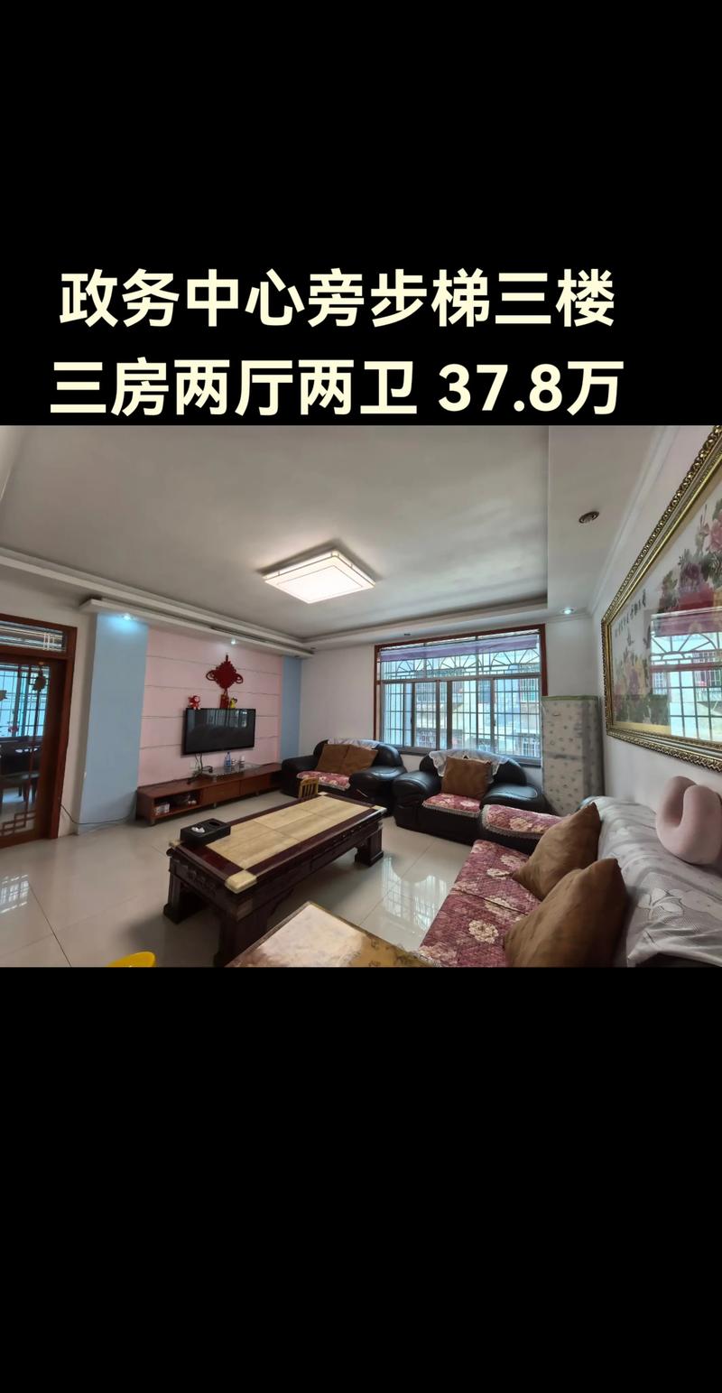 黔西南本地步梯二手房房源推荐盘点:2026年如何避开陷阱选对