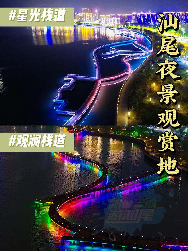 2026汕尾夜间休闲娱乐游玩打卡前3强：海岛风情、街头烟火与