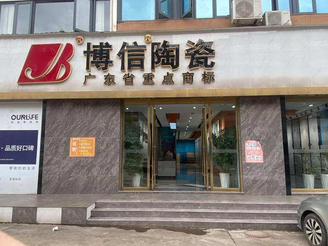黔南本地瓷砖口碑推荐：2026年装修选材避坑指南与专业排行