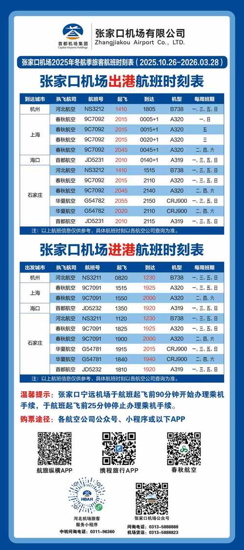 2026年石家庄专业机票签证服务团队排行榜:正规机构名单与避 2026年石家庄专业机票签证服务团队排行榜:正规机构名单与避