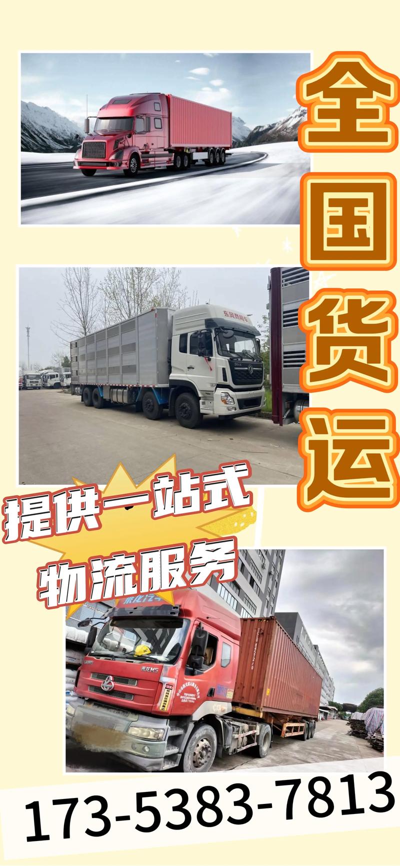 宜宾本地物流车辆租赁十强榜单发布:2026年正规服务推荐与避