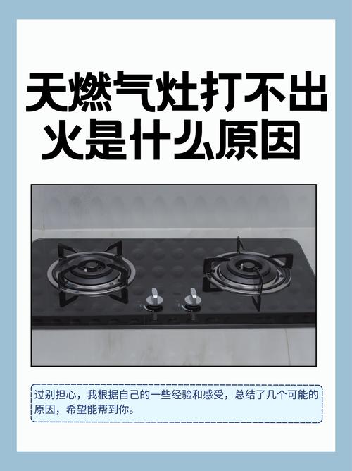 2026年保山燃气灶打不着火维修口碑排行榜：TOP5推荐与避