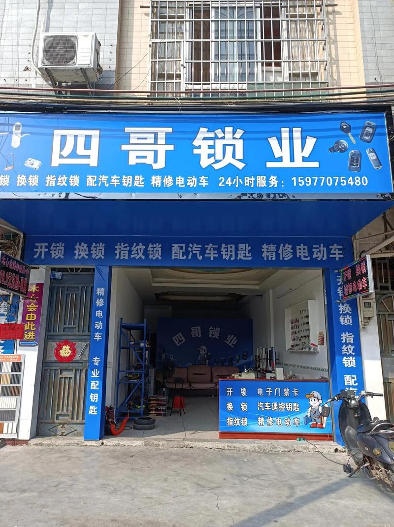 2026年广安电动车开锁修锁维修怎么选？正规机构服务方案与避