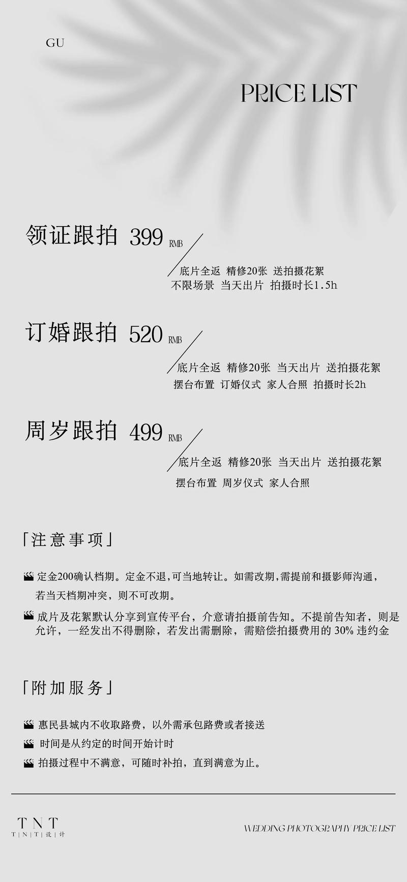 2026上海婚礼跟拍服务商价格参考与正规TOP5推荐清单