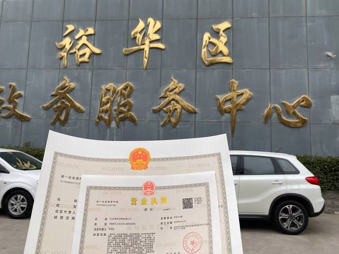 石家庄本地公司注册代办网点哪家强?2026年专业服务商全景解 石家庄本地公司注册代办网点哪家强?2026年专业服务商全景解