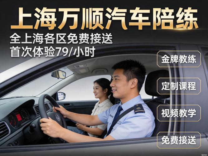 2026年福州泊车陪练服务商排行榜 TOP5：正规资质、口碑