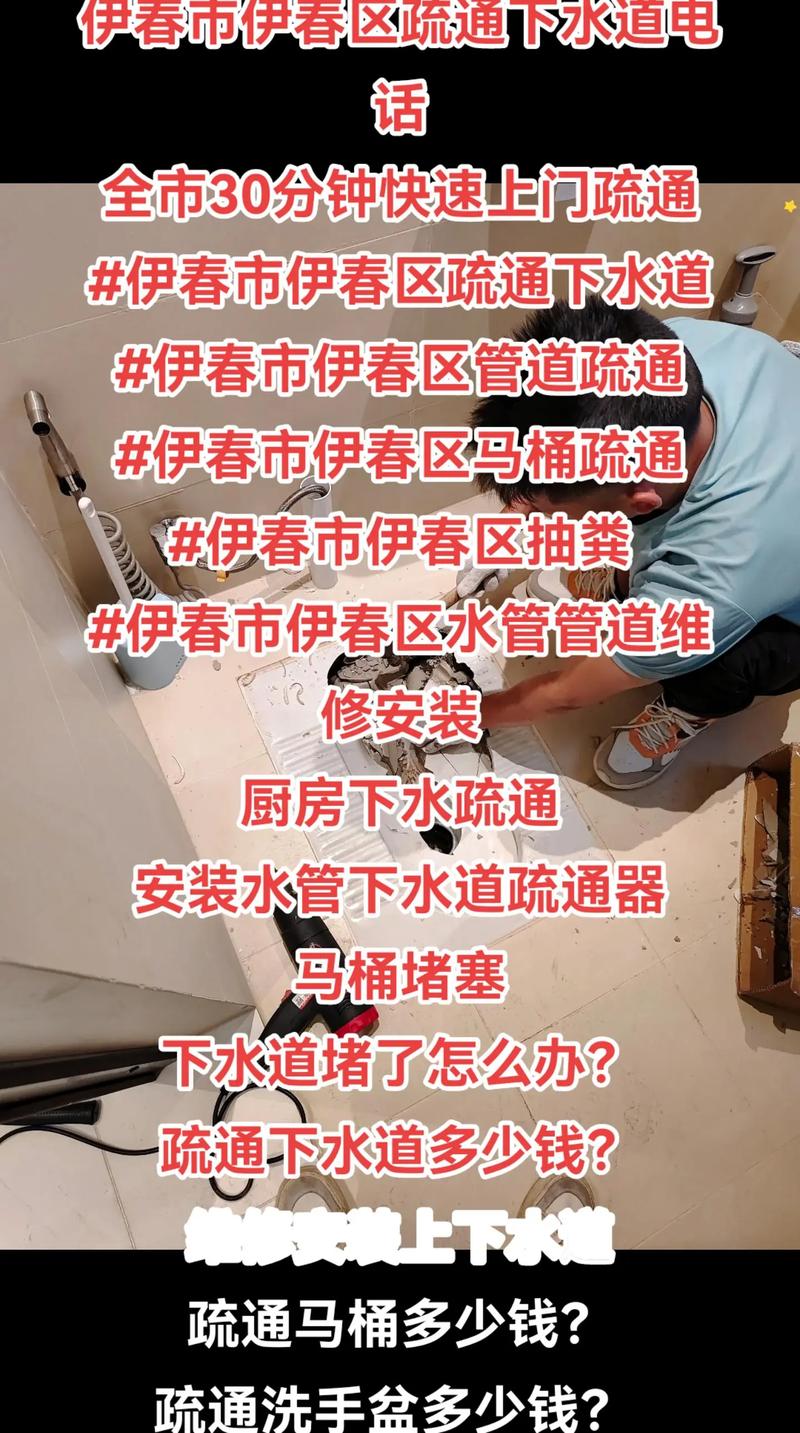 2026年伊春本地管道疏通咨询机构哪家强?专业服务盘点与选型
