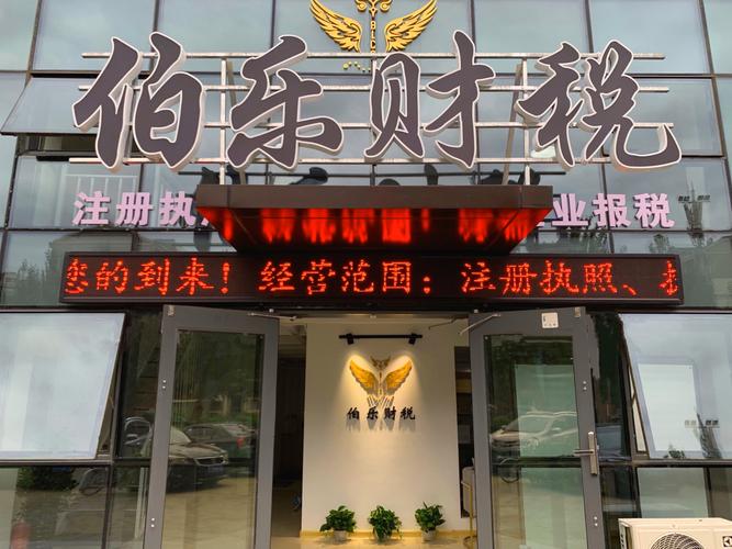 通化会计审计财务咨询门店前三:2026年正规推荐与避坑指南