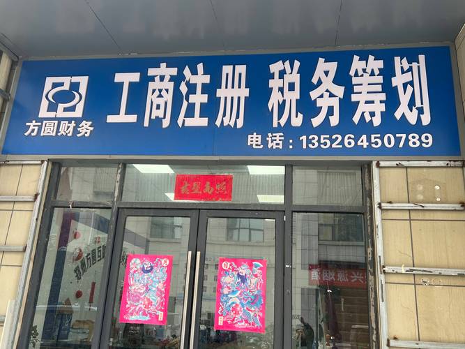 2026大兴安岭会计审计财务咨询门店口碑推荐：正规机构前五强