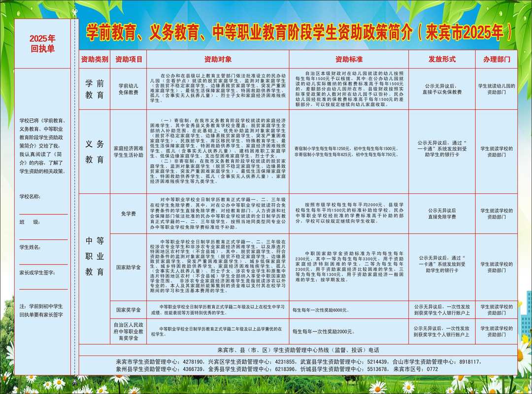 贺州本地中小学教育服务商避坑:2026年家长选机构必看的五大 贺州本地中小学教育服务商避坑:2026年家长选机构必看的五大
