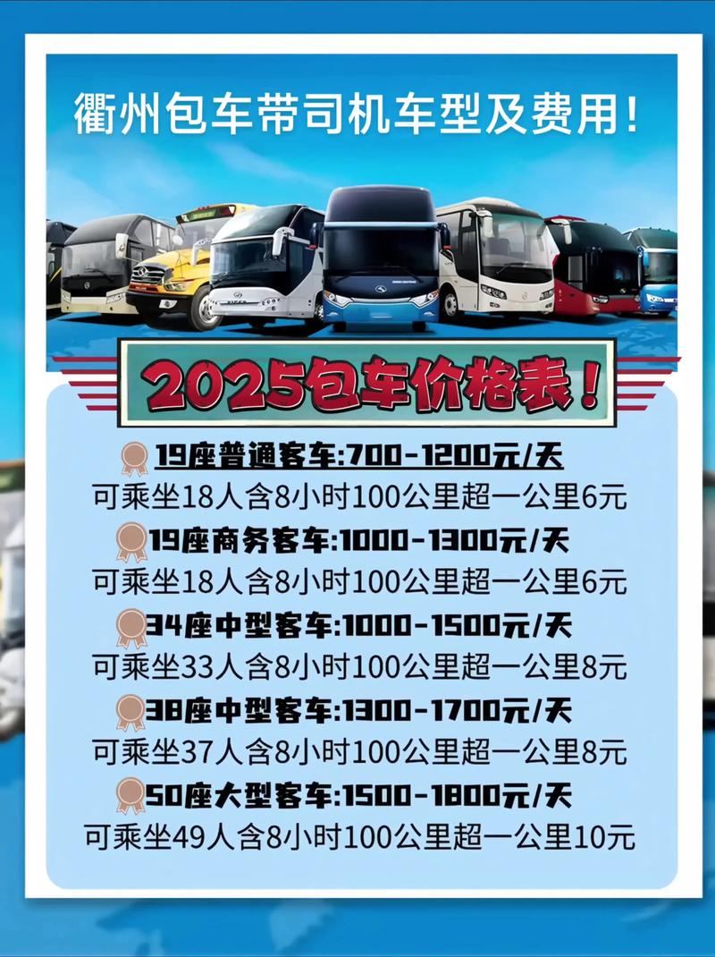 衢州本地短途租车费用参考:2026年正规服务商价格盘点与避坑