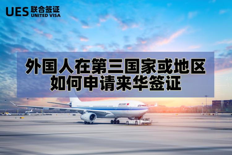 2026铁岭本地签证材料指导服务商TOP3盘点:正规、专业与