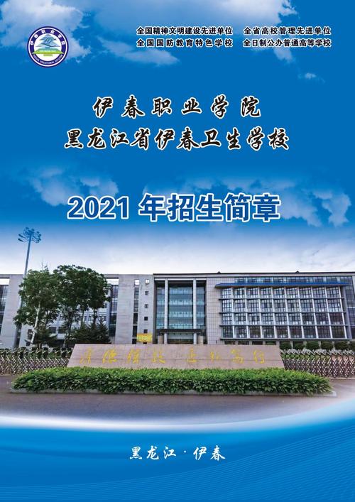 2026伊春本地初中数理化补习前十强推荐:专业师资与口碑榜单