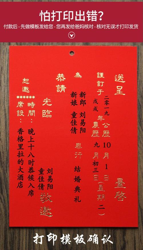 2026临沂请柬设计厂家口碑前3强盘点：如何选到高性价比与独