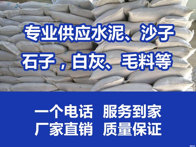 2026黑河水泥沙子哪家好?排名、口碑与费用避坑指南
