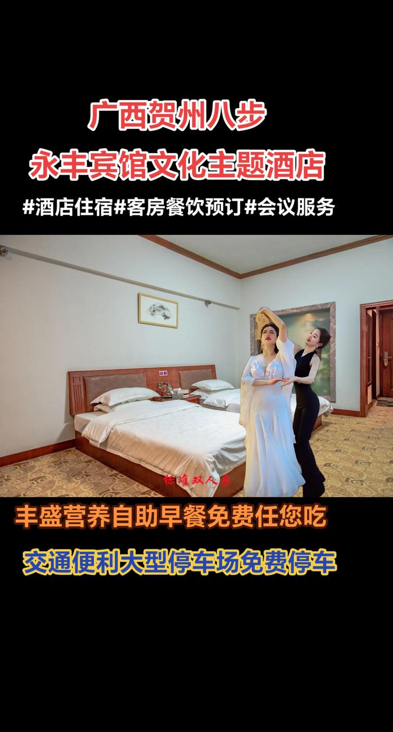 贺州含早餐酒店住宿预订盘点:2026年正规住宿推荐与避坑指南